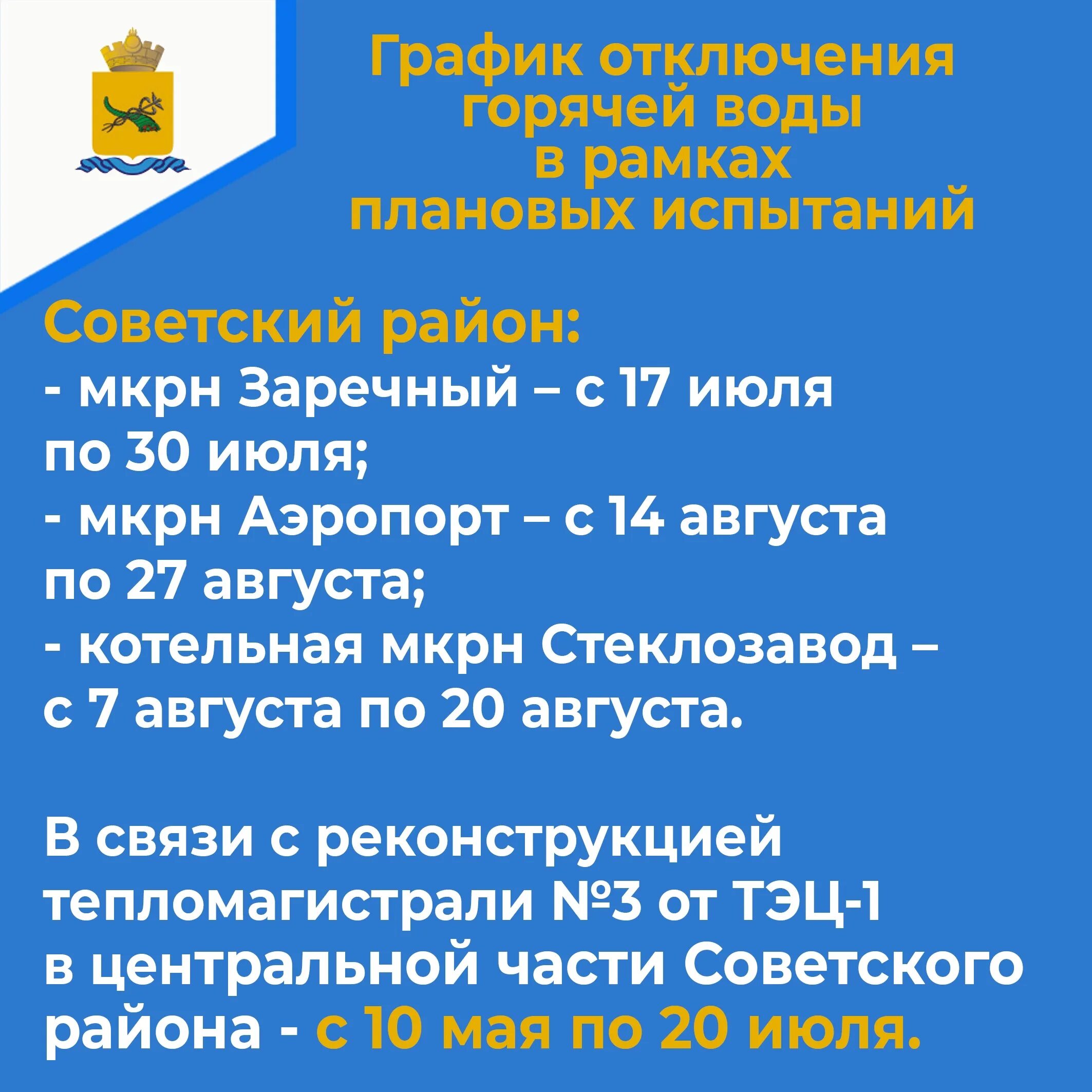 Подключение горячей воды улан удэ 2024 Улан-удэнцы остались без горячей воды и тепла Байкал Daily - Новости Бурятии и У