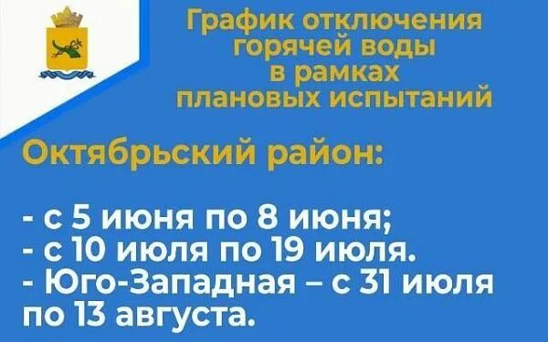 Подключение горячей воды улан удэ 2024 В Улан-Удэ завершился отопительный сезон - Общество - Свежие новости Бурятии и У