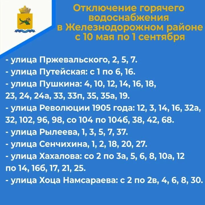 Подключение горячей воды улан удэ 2024 Жители Улан-Удэ остались без отопления и горячей воды - МК Улан-Удэ