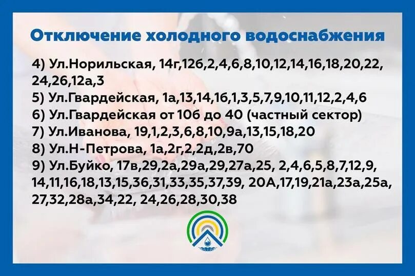 Подключение горячей воды улан удэ 2024 В Улан-Удэ идет подготовка к большому отключению холодной воды в Железнодорожном