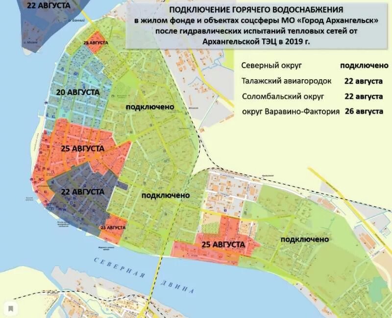 Подключение горячей воды в архангельске 2024 Архангельск * Городская Администрация