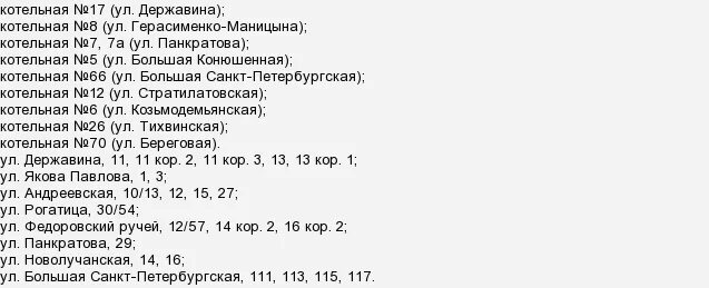 Подключение горячей воды в петрозаводске 2024 Какой график отключения горячей воды в Великом Новгороде в 2017 году?