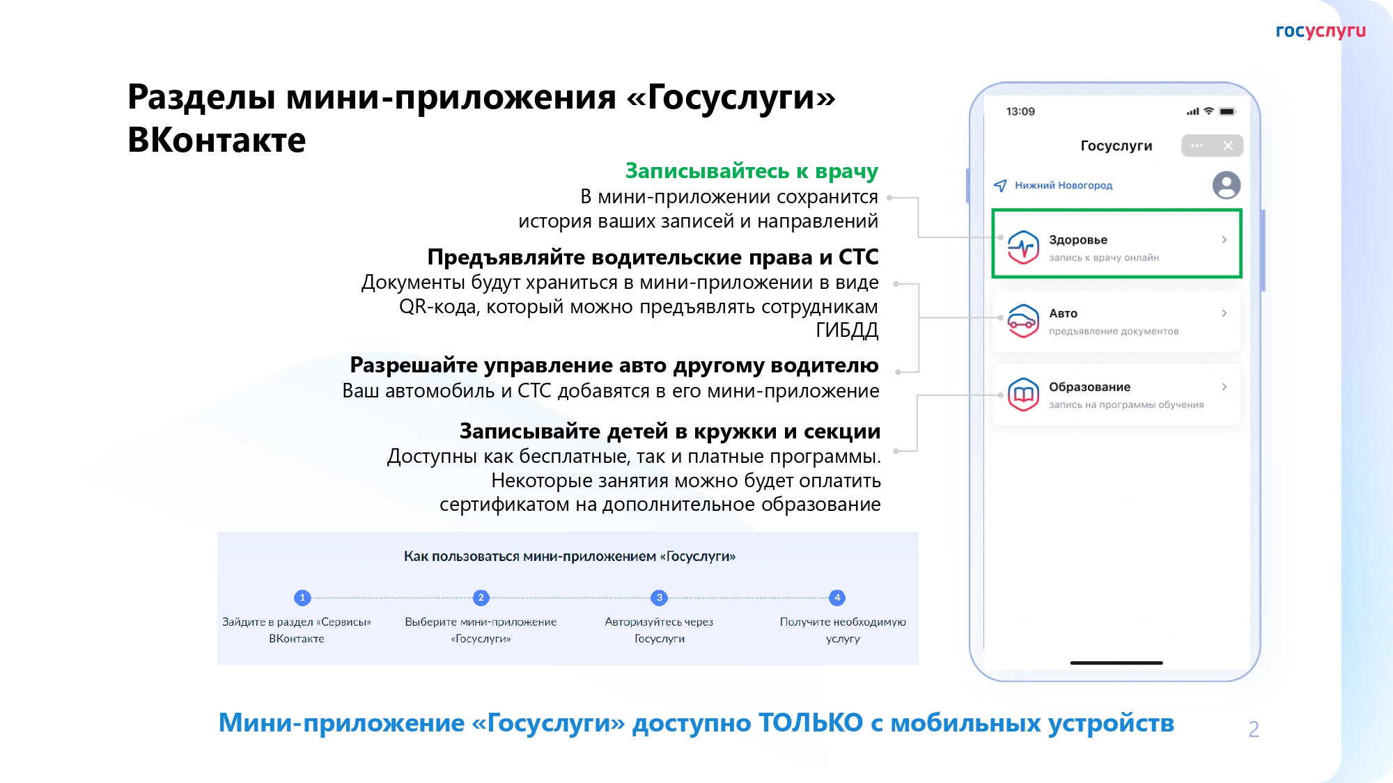 Подключение госуслуги дом Запись к врачу через Госуслуги - Центральная городская больница № 7