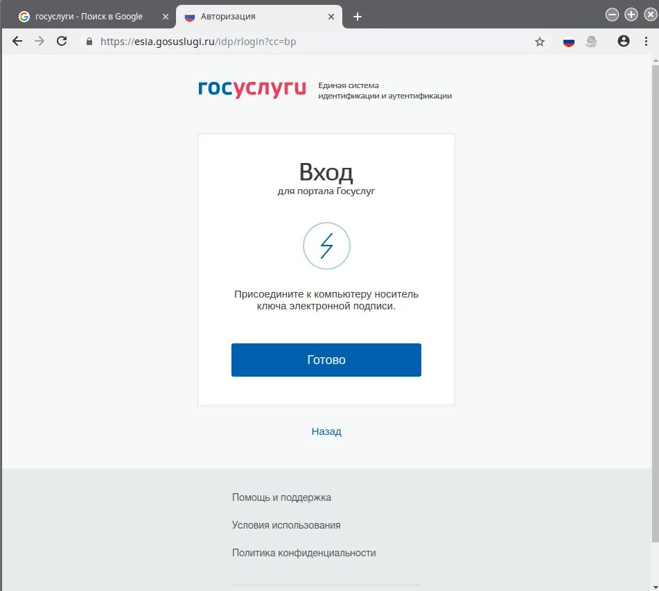 Подключение госуслуги дом Сертификаты для госуслуг для браузера