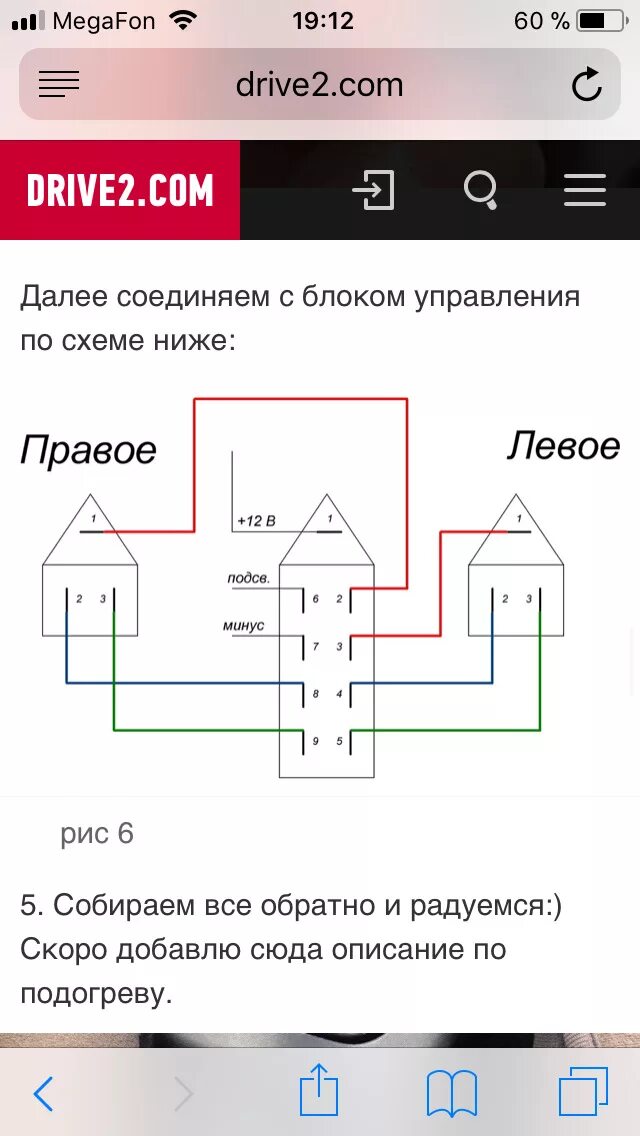 Подключение гранта зеркал на ваз 2115 Зеркала от гранты на ваз 2114 - DRIVE2