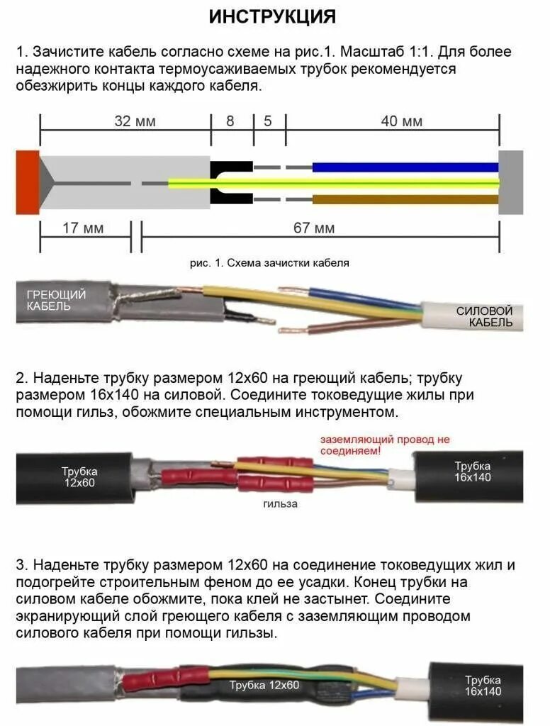 Подключение греющего кабеля для пола Греющий кабель FINE KOREA.: 1 800 тг. - Другие обогреватели Актау на Olx