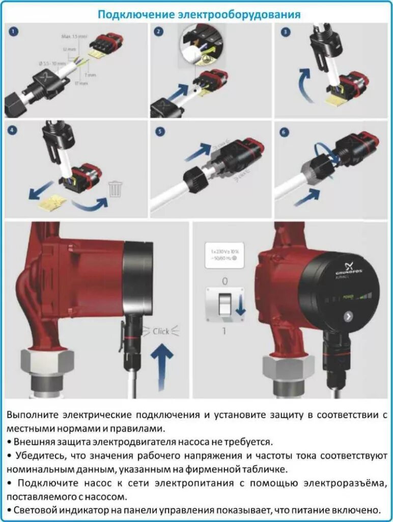 Подключение grundfos 2 Насос циркуляционный Grundfos ALPHA2 L 25-60 (98286490) купить по низкой цене в 