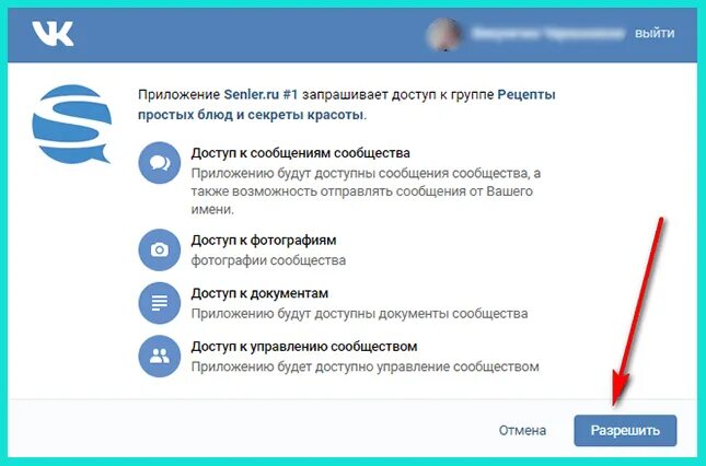 Подключение групп в новой системе госпаблики Senler сервис рассылок: руководство для начинающих