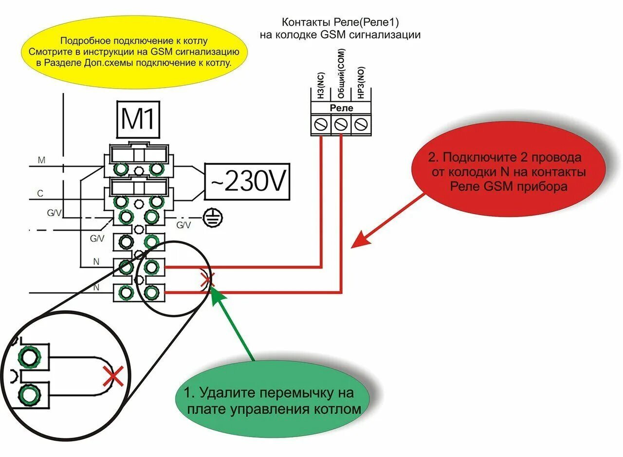 Подключение gsm модуля к котлу baxi Схемы подключения котлов BAXI