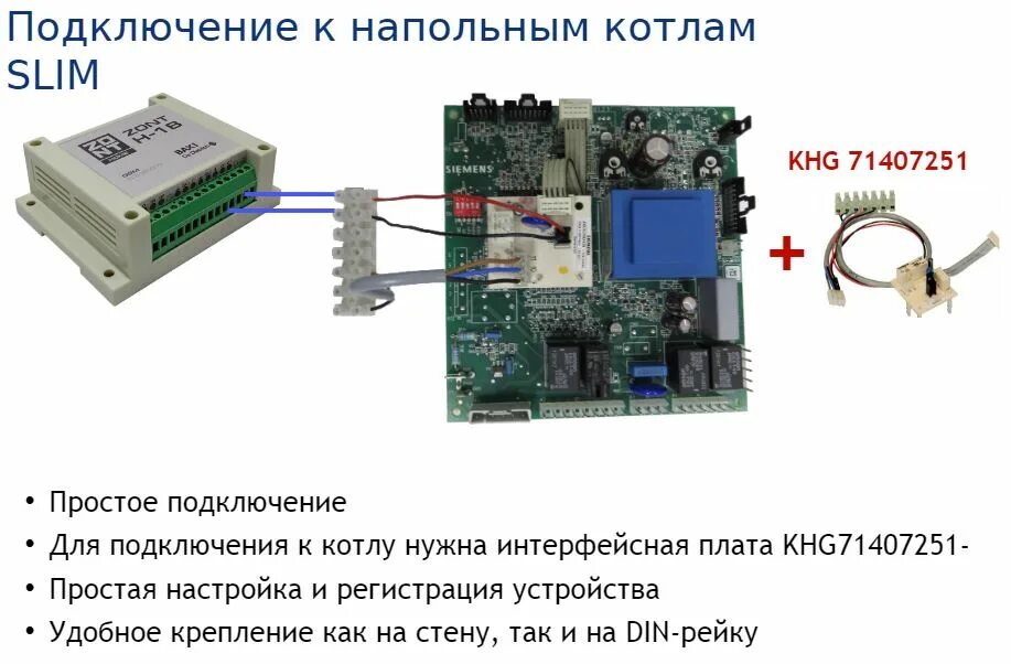 Подключение gsm модуля к котлу baxi ZONT H-1B - GSM-модуль для дистанционного управления котлом (00002069)