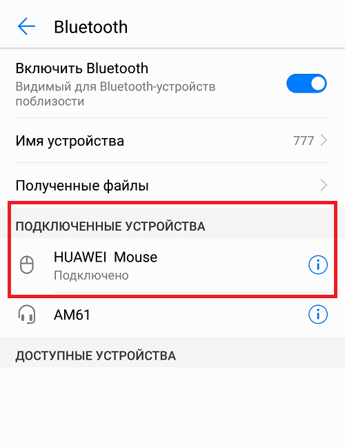 Подключение х8 про к телефону андроид Х8 про подключить к андроиду: найдено 85 картинок