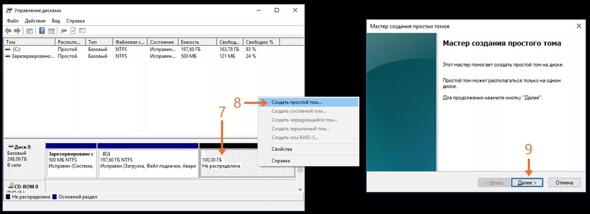 Подключение hdd windows 10 Как разбить жёсткий диск на разделы в Windows 10