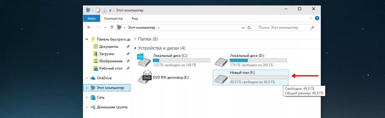 Подключение hdd windows 10 Как разделить жёсткий диск в Windows 10