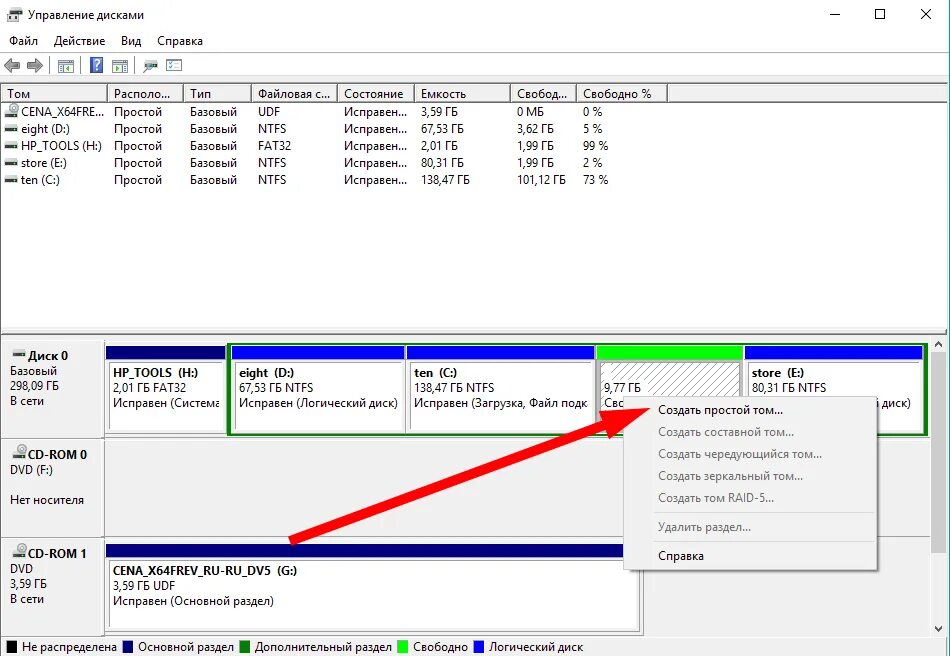 Подключение hdd windows 10 Ответы Mail.ru: Срочно нужна ваша помощь. Почему не устанавливается винда 10 на 