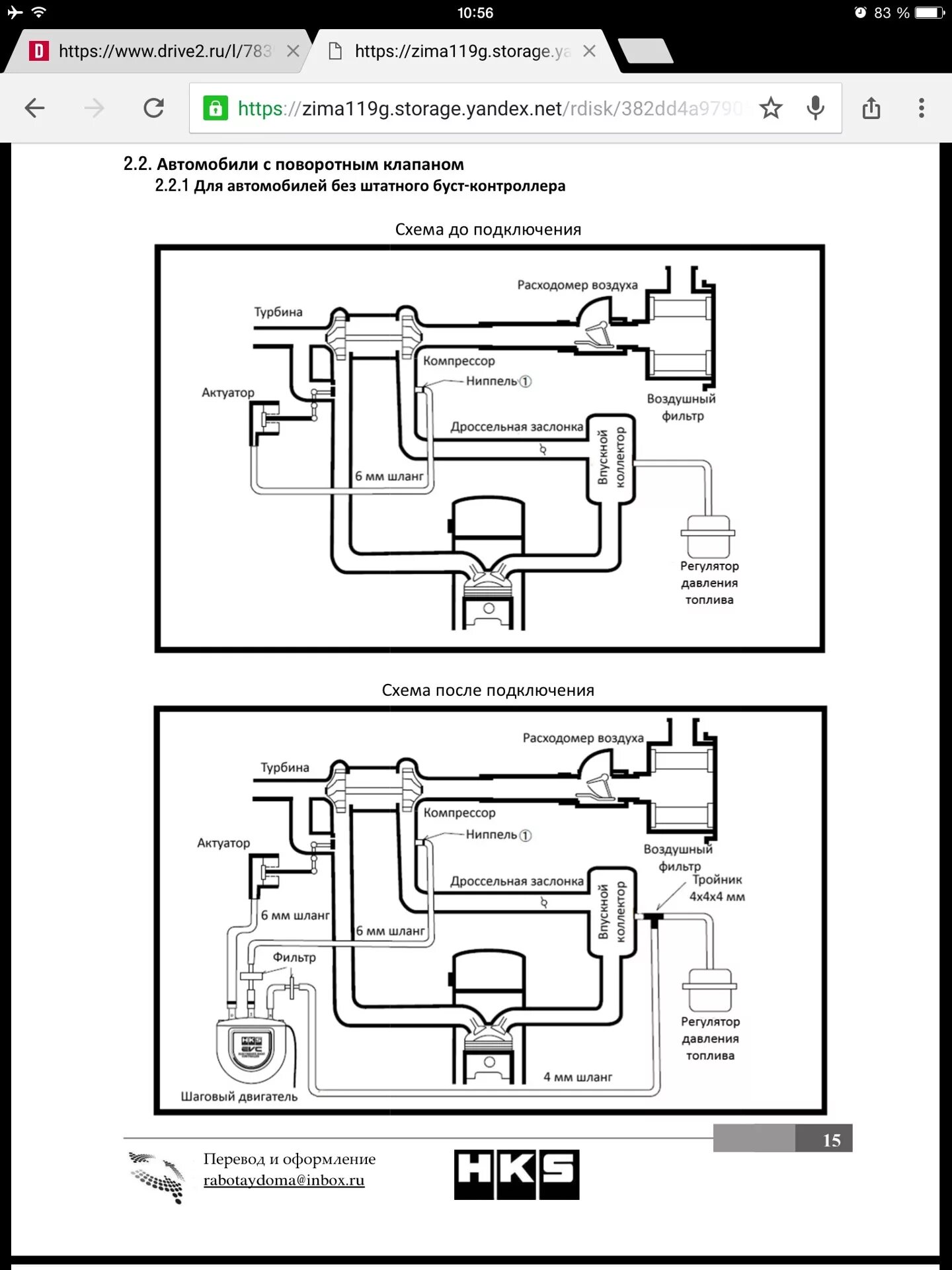 Подключение hks evc 4 Need to help HKS EVC IV - Toyota Chaser (100), 2,5 л, 1997 года поломка DRIVE2