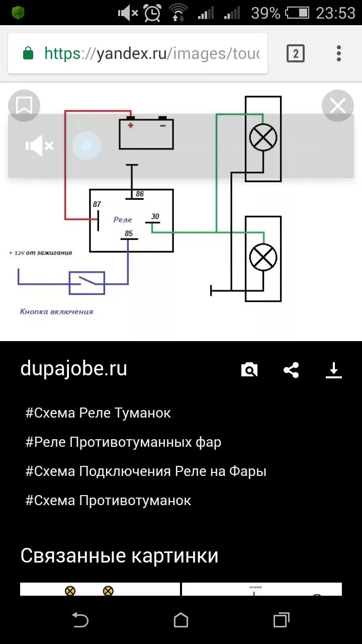 Подключение ходовых огней через реле Установка ДХО через 4-х контактное реле - Nissan Sunny (B15), 1,5 л, 2000 года э