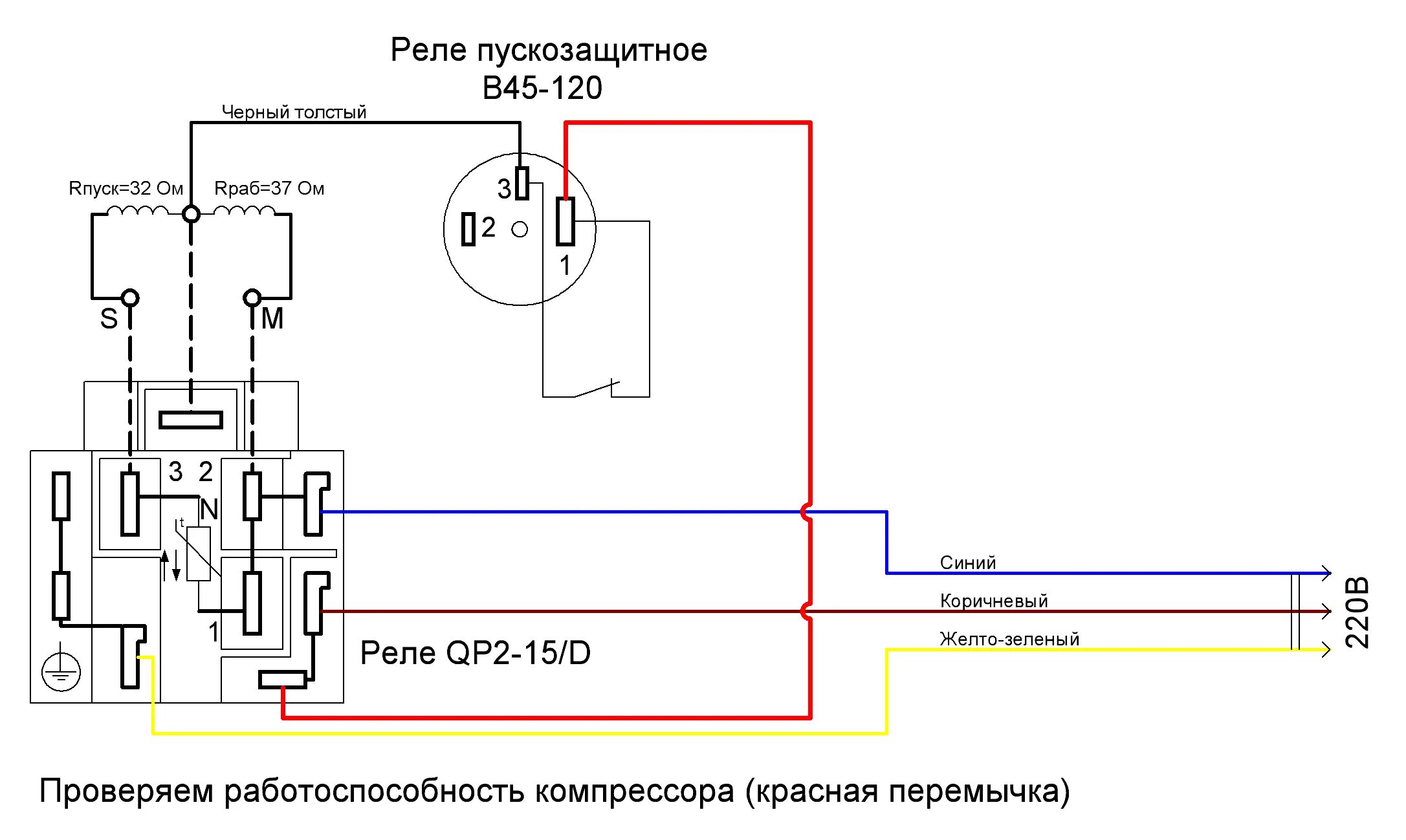 Подключение холодильника без пускового реле Схема подключения компрессора одним проводом