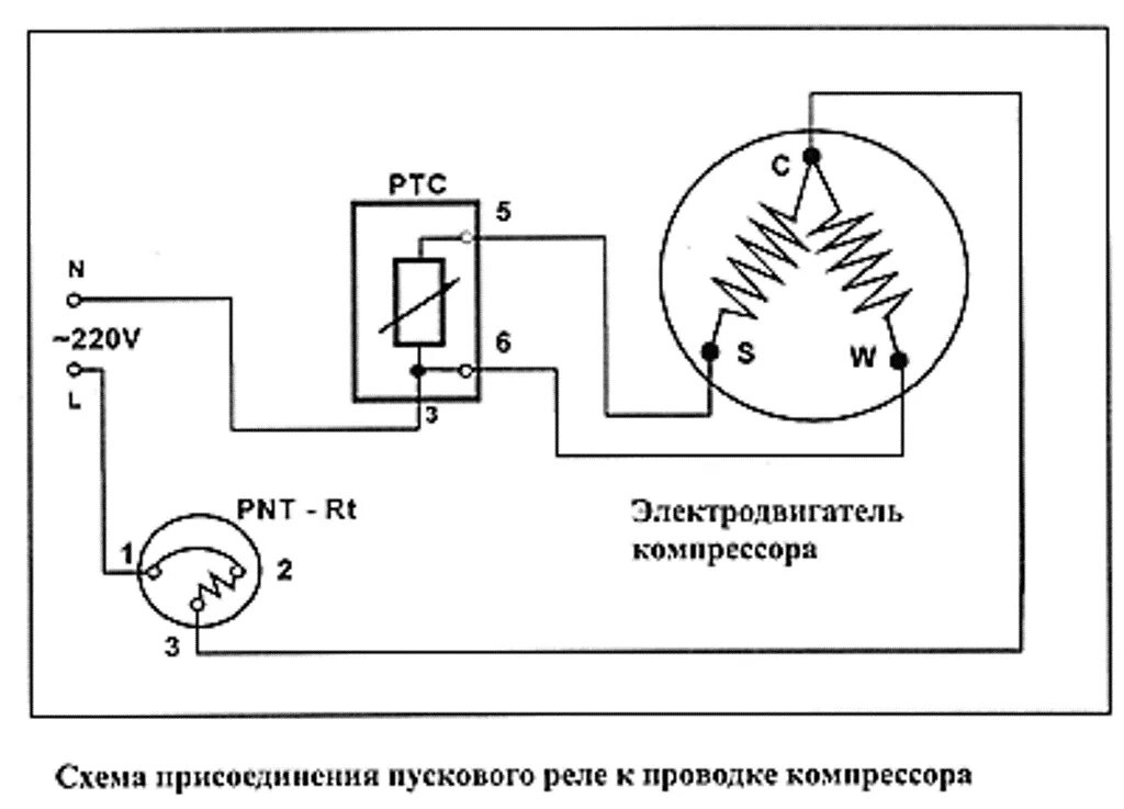 Подключение холодильника без пускового реле Схема подключения компрессора холодильника: инструкция, фото