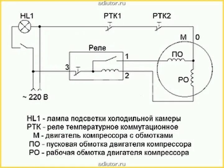 Подключение холодильника через реле Схема подключения компрессора холодильника с реле HeatProf.ru