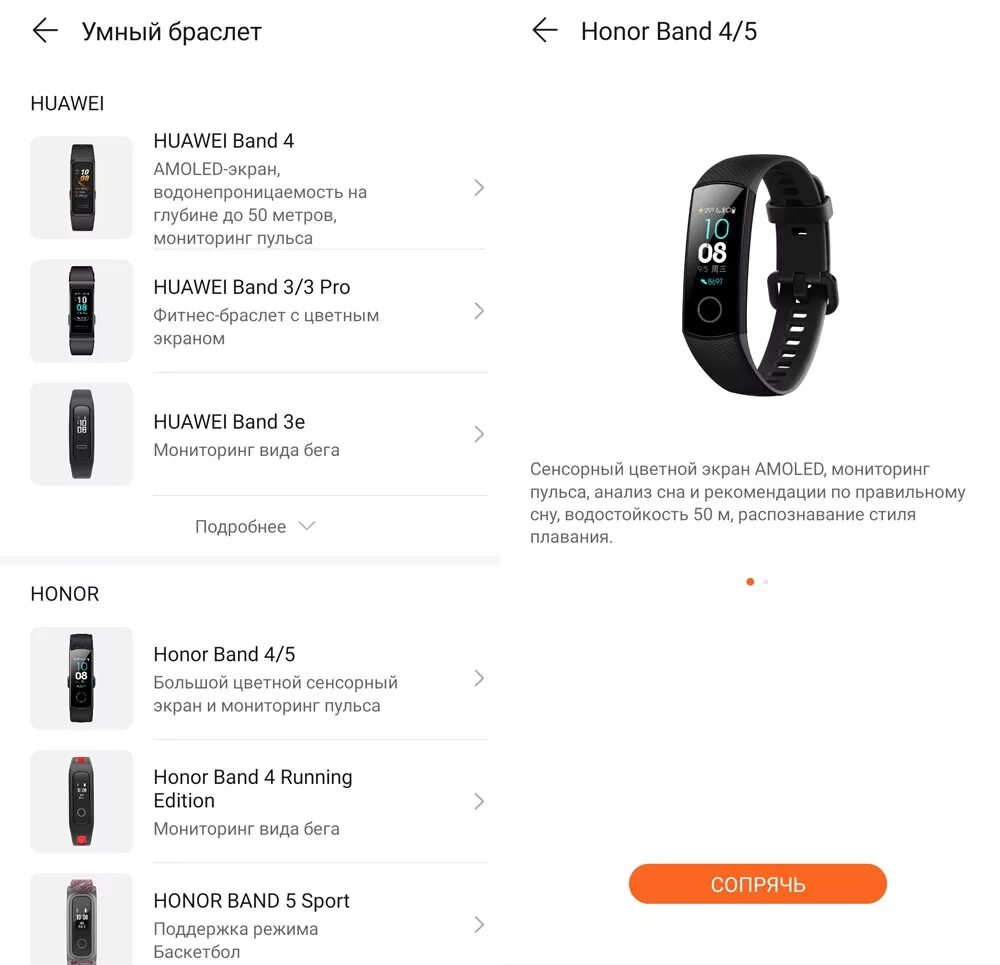 Подключение honor band 6 к телефону Сопряжение часов с телефоном с андроидом