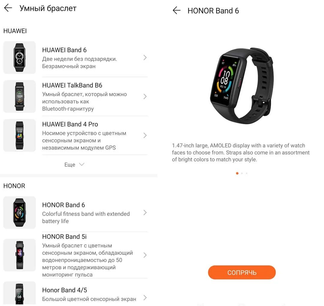 Подключение honor band 6 к телефону Картинки СМАРТ ЧАСЫ РЕАЛМИ КАК ПОДКЛЮЧИТЬ К ТЕЛЕФОНУ