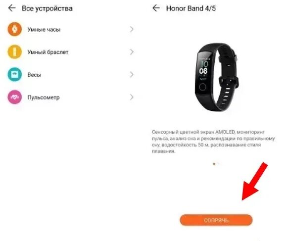 Подключение honor band 6 к телефону Как подключить часы к телефону Хонор и стоит ли это делать. Часы хонор как подкл