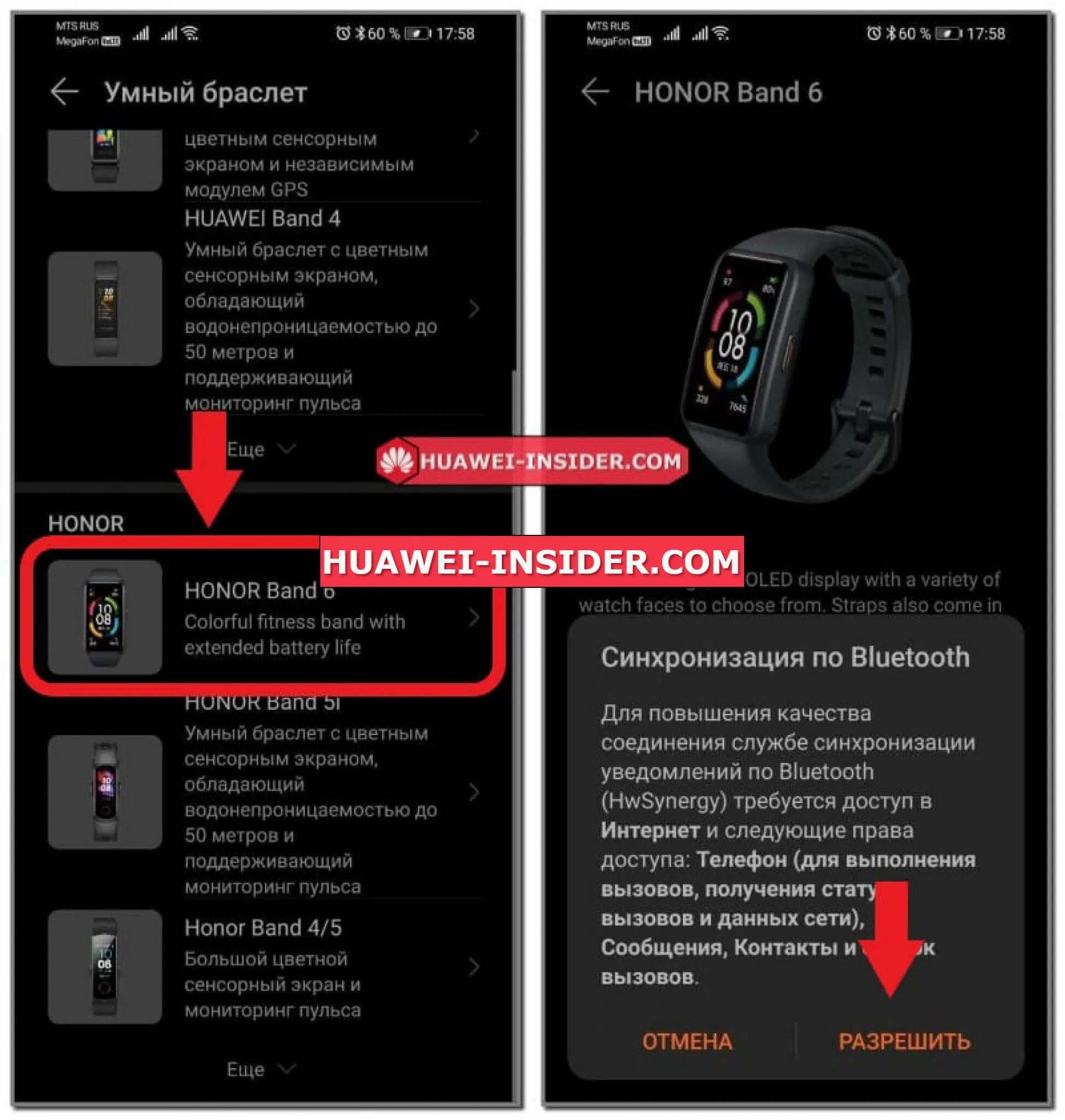 Подключение honor band 6 к телефону Часы honor синхронизация