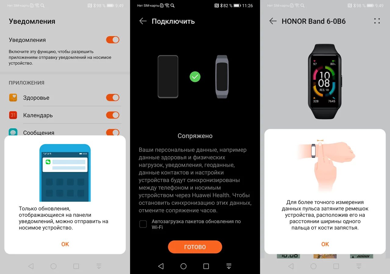 Подключение honor band 6 к телефону Honor choice watch как подключить