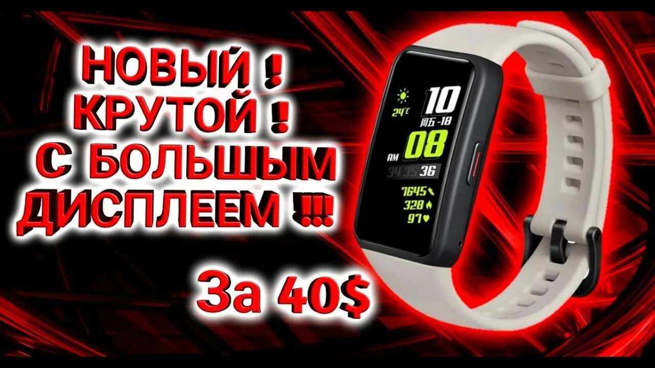 Подключение honor band 6 к телефону ОБЗОР ФИТНЕС БРАСЛЕТА HUAWEI Honor Band 6 - YouTube