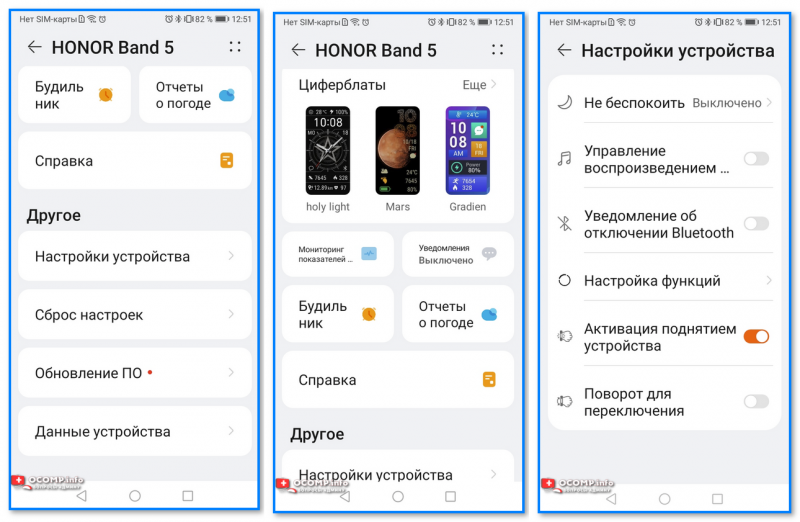 Подключение honor band 6 к телефону Как подключить фитнес браслет к телефону Android (на примере Honor Band 5). Испо