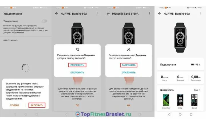 Подключение honor band 6 к телефону Подключение и настройка Huawei/Honor Band 6 - пошаговая инструкция