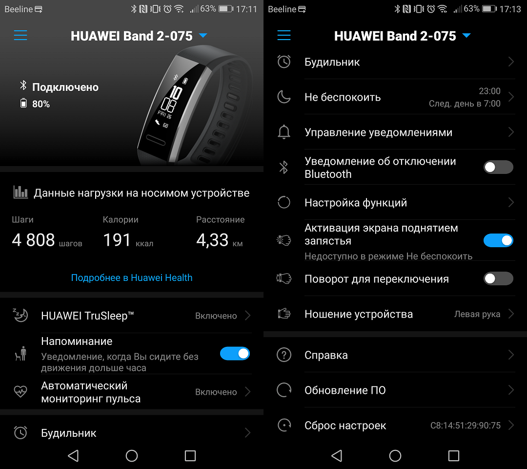 Подключение honor band 6 к телефону Как подключить часы хонор к хонору