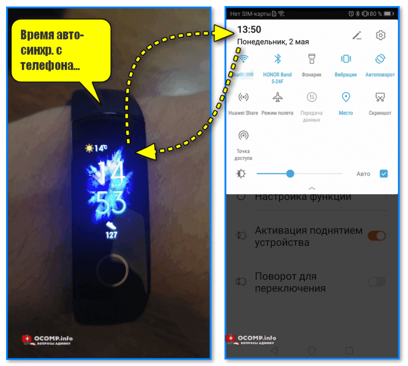 Подключение honor band 6 к телефону Как подключить фитнес браслет к телефону Android (на примере Honor Band 5). Испо