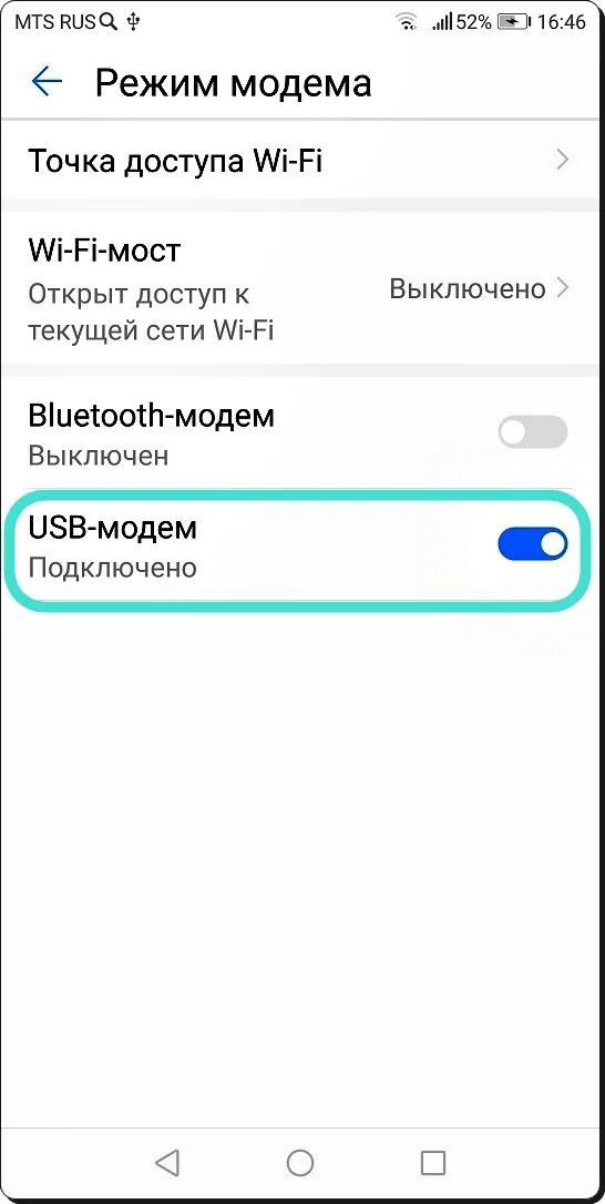 Как телефон Хонор подключить к компьютеру через USB?