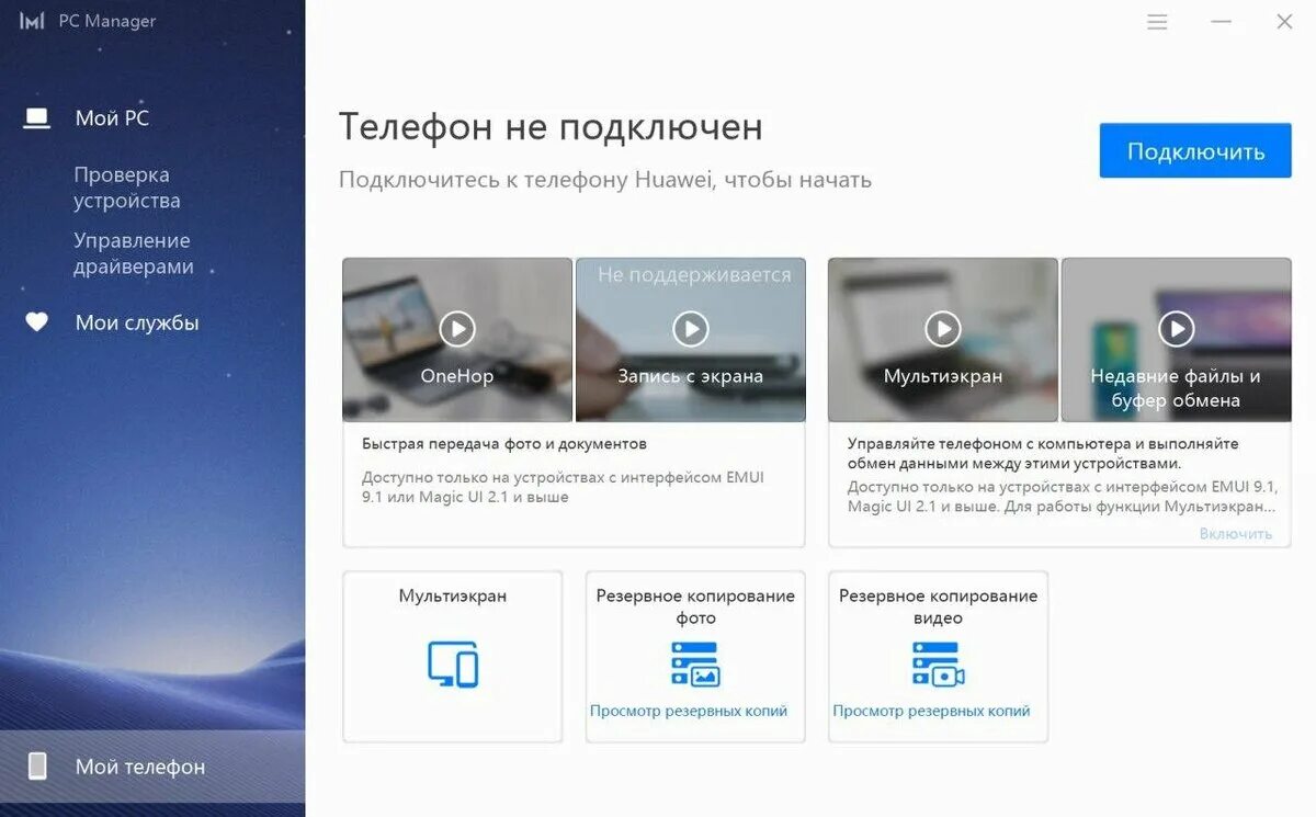 Подключение хуавей к компьютеру Мой первый взгляд на Huawei MateBook 13 2020, 512 ГБ На AMD Ryzen 5. Full обзор 