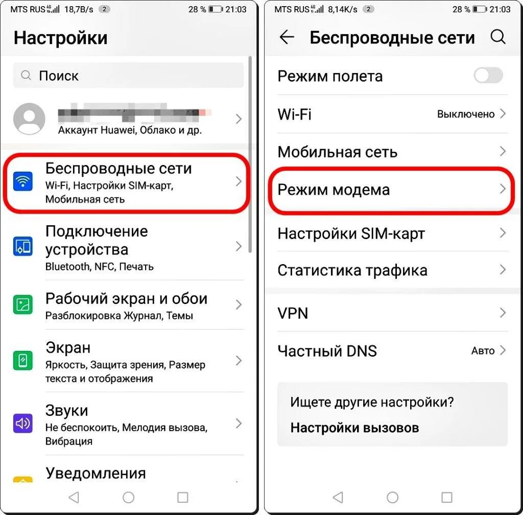 Подключение хуавей к компьютеру Как подключить телефон huawei к компьютеру