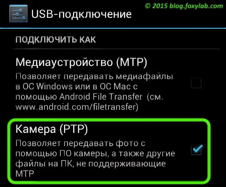 Подключение хуавей к компьютеру Huawei PTP Блог Алексея Воронина