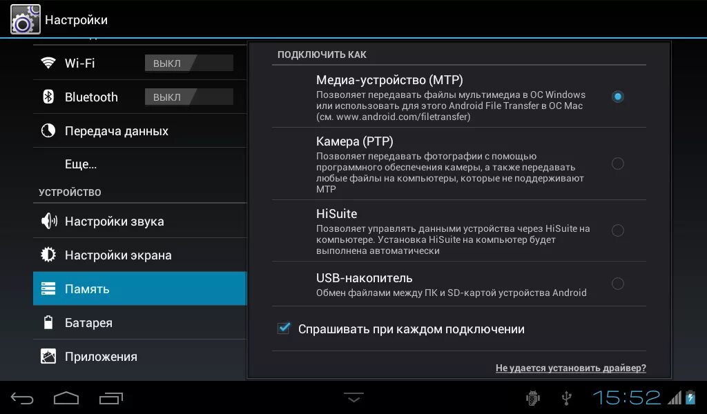 Подключение хуавей к компьютеру через usb Программы юсб андроид