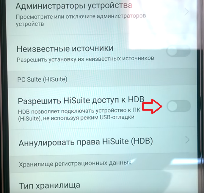 Подключение хуавей к компьютеру через usb Лайт подключить к телефону