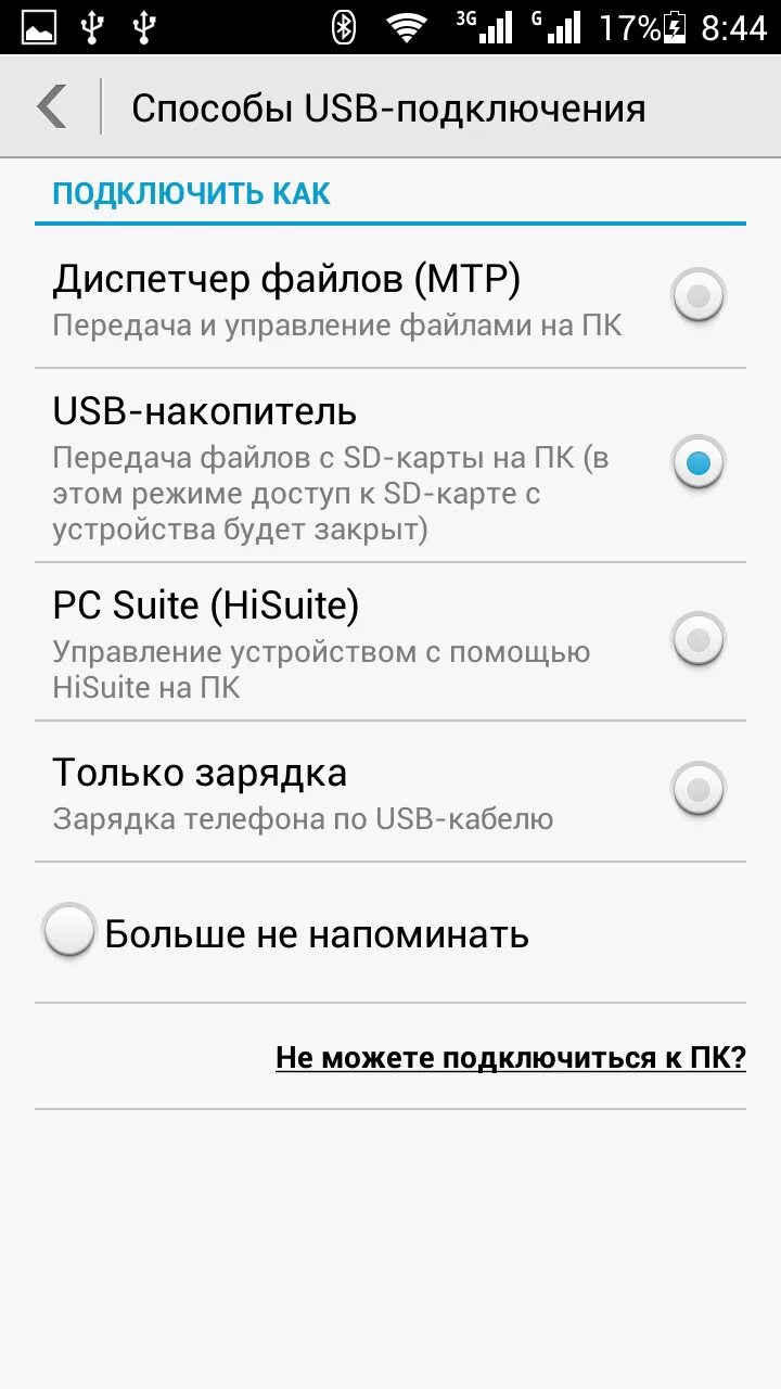 Подключение хуавей к компьютеру через usb Достоин ли почестей? Тест и обзор android-смартфона Huawei Honor 3X (страница 7)