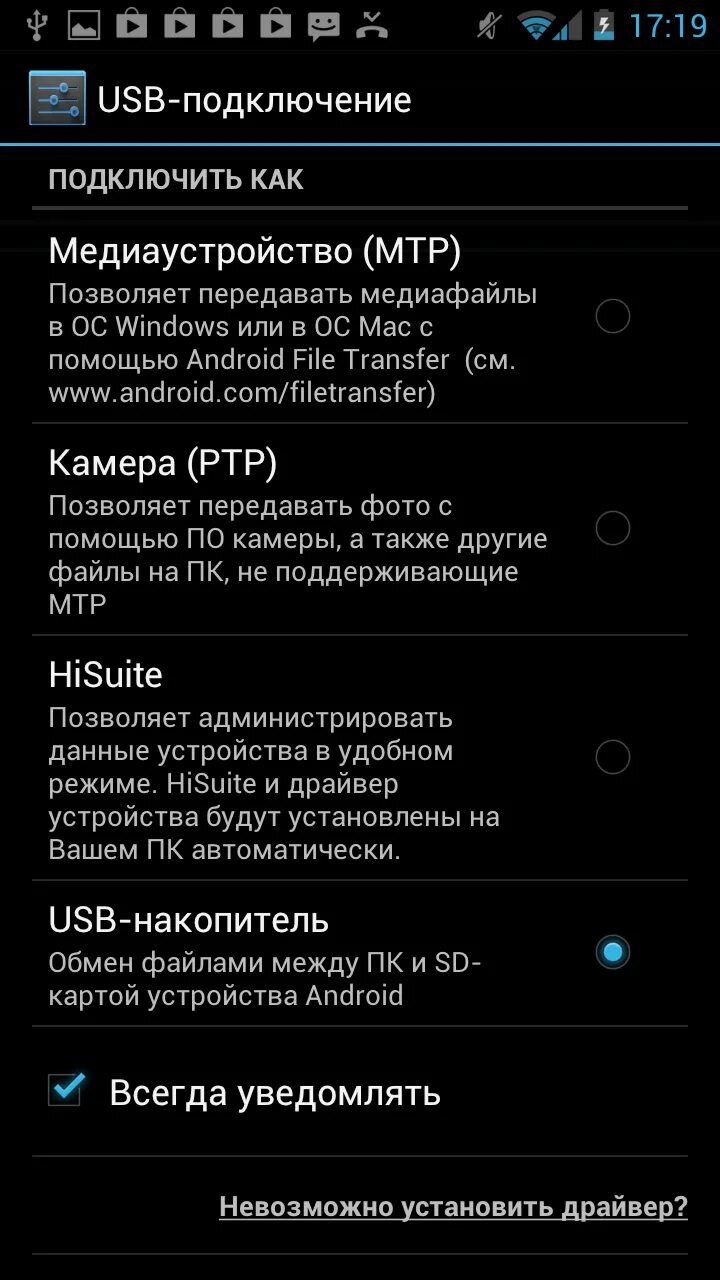 Подключение хуавей к компьютеру через usb Huawei Honor 2