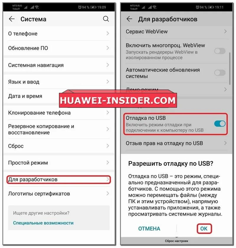 Подключение huawei к компьютеру через usb Хуавей телефон как компьютер: найдено 76 изображений