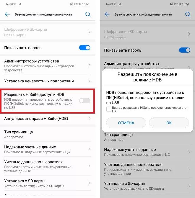 Подключение huawei к компьютеру через usb Подключить телефон honor к компьютеру