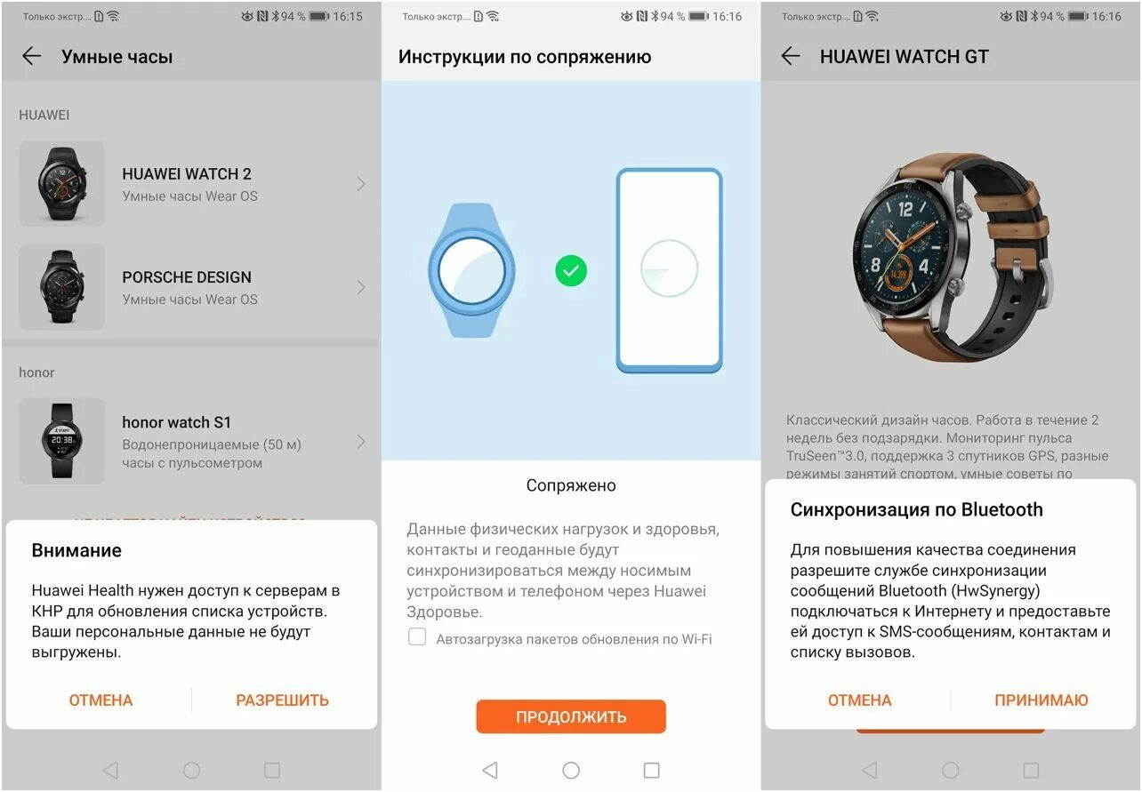 Подключение huawei watch fit к телефону Как включить и настроить смарт часы