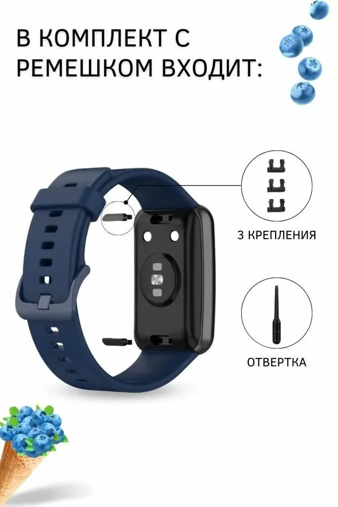 Подключение huawei watch fit к телефону Ремешок Deppa для Huawei Watch Fit, темно-синий - отзывы покупателей на маркетпл