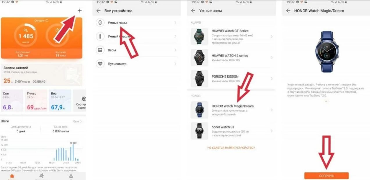 Подключение huawei watch fit к телефону Как подключить часы Хуавей к телефону Самсунг через блютуз