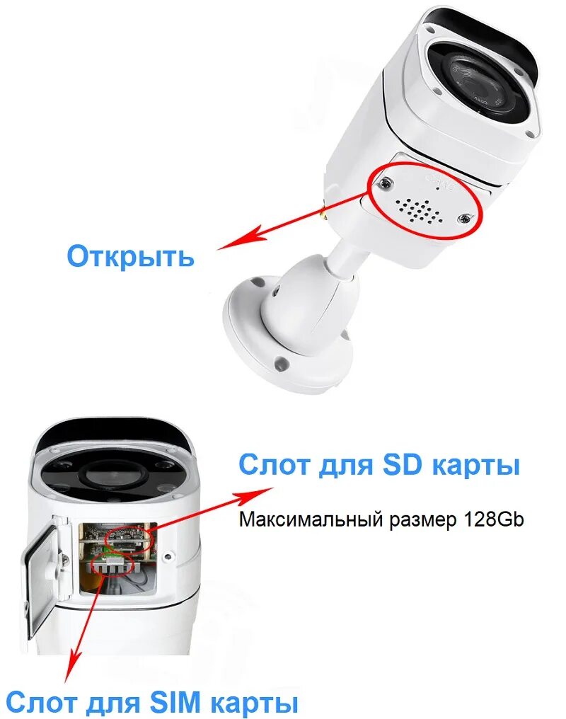 Подключение и настройка 4g камеры Q57-8MP-WH-4G 4G IP камера 8Мп. - 4G-видеокамеры - Видеонаблюдение