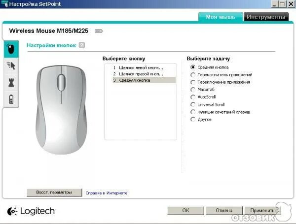 Подключение и настройка мыши к компьютеру Отзыв о Беспроводная мышь Logitech M185 Недорогая и долгоживущая беспроводная мы