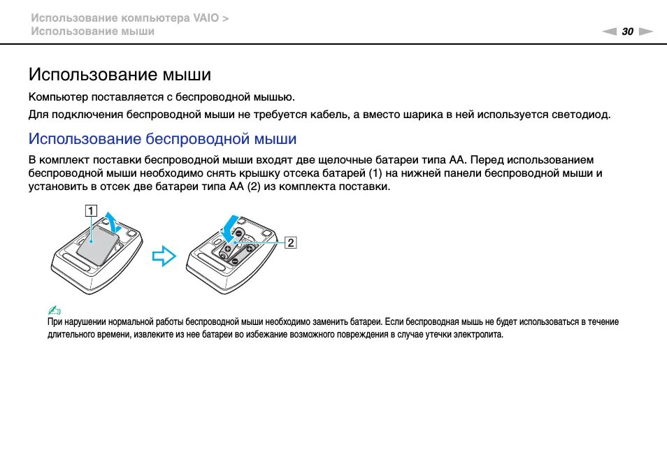 Подключение и настройка мыши к компьютеру Не работает беспроводная мышь - решение от WiFiGid