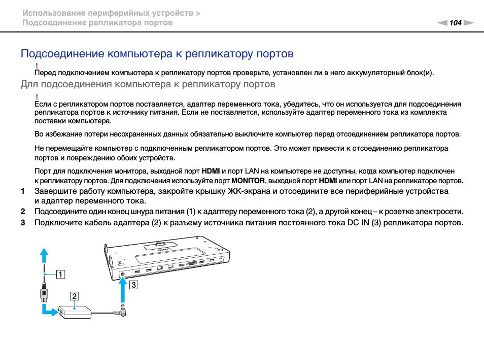 Подключение и настройка периферийных устройств Sony VPCSA2Z9E: Инструкция и руководство, n N Использование компьютера VAIO.